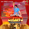 About Sangolli Rayanna Song