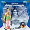 About Sri Jagatguru Renuka Leelamrutha Song