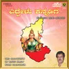 About Yeddelu Kannadiga Song