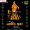 Swamiye Saranam Chanting