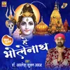 About He Bholenath Song