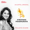 About Vinayaka Prabhuraya Song