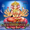 Garuda Gayathri Mantra