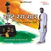 Jana Gana Mana (Rashtra Gaan)