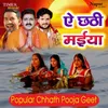 About Chhathi Mayya Kareli Dhan Dhan Song