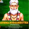 Atmabodamritha Vachanamulu