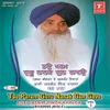 TAU PARAM GURU NANAK GUN GAVO (VYAKHYA SAHIT)