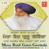 MERA BAID GURU GOVINDA (VYAKHYA SAHIT)