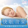 Sleep rhythm