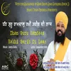 About Dhan Guru Ramdaas Rakhi Garib Di Laaz Song