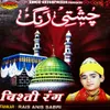 Chishti Rang