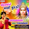 Cheharmani Aarti