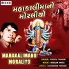 Mahakali Mani Aarti