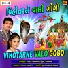 Vage Gogajina Dhol