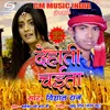 About Dehati Chaita Song