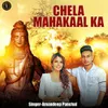 Chela Mahakaal Ka