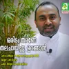 �Oridam Tharane Thalachaychurangan