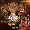 About Ganapathi Suprabhatha Song