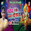 About Ayodhya Me Mandir Banana Hai Shree Ram Ka Song