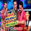 About Khesari Big Boss Me Jitega First Class Me Song