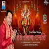 About Tere Didar Datiya Song