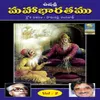 Mahabharatha Vol.2 A Side