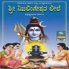 Sri Nijalingeswara Leele B Side