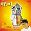 Aavo Shree Vallabh - Album Version
