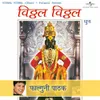 Vithala Hari Vithala - Pandurang Pandurang Hari Vithala (Dhun) - Album Version