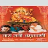 About Tara Rani Amritvaani (Vol.1) Song