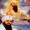 About Chithian Guru Arjan Dev Ji - Part-1 Song