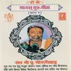 About Ram Manas Guru Geeta - Vol.4 Song
