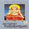 Sloka - Poojyaya Raghavendraya