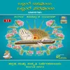 Maneya Kattuvaatha