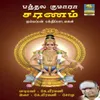 Thinam Oru Murai