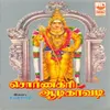 Om Enum Mandhiram