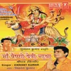 About Maa Vaishno Devi Gatha - Sridhar Song