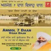 About Dhan Dhan So Gursikh Kahiye (Vyakhya Sahit) Song