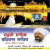 About Shri Japji Sahib - Paath,Shabad Hazaare,Raehraas Sahib,Ardaas,Kirtan Sohila Song