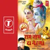 Bhajo Radhe Shyam Nu Japo Seeta Ram Nu