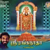 Sri Venkatalakshmi