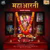 Dattatreya Aarti