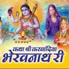Katha-Karvandiya Bhairu Ki Part 2