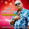 About Me Duppath Hitha Song