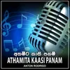 About Athamita Kaasi Panam Song