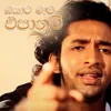 About Oyaata Maawa Epaanam Song