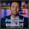 About Manamaaliye Song