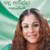 Oruwaka negala