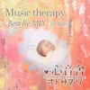 Music Therapy to Prepare the Baby Sleep "Sleep Spiral"