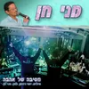 About מסיבה של אהבה Song